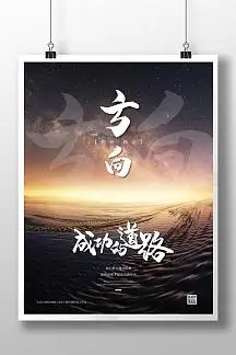 凸上是什么意思